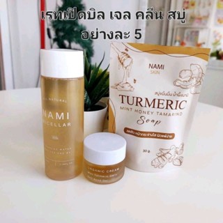 เรทเปิดบิล เจล+คลีน+สบู่ อย่างละ 5พร้อมส่ง🌈 ของแท้💯