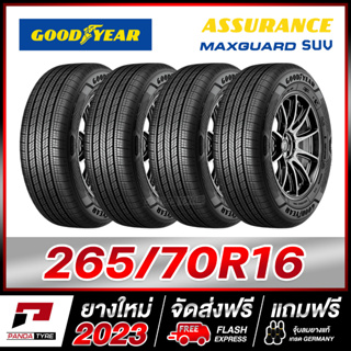 GOODYEAR 265/70R16 ยางรถยนต์ขอบ16 รุ่น ASSURANCE MAXGUARD SUV x 4 เส้น (ยางใหม่ผลิตปี 2023)