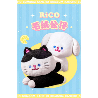 ( พร้อมส่ง ) ตุ๊กตาน้องบอมๆ หมาของน้องRiCO สุดน่ารัก