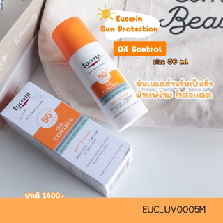 กันแดด Eucerin Sun Dry Touch Oil Control Face SPF 50+ ขนาด50 ml