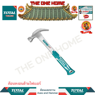 TOTAL ค้อนหงอนด้ามไฟเบอร์ รุ่น THT73227 (สินค้ามีคุณภาพ..พร้อมจัดส่ง..)