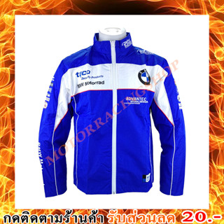 เสื้อฮู้ดมอเตอร์ไซค์ เสื้อฮู้ดบิ๊กไบค์ ผ้าร่ม 100% โมโตจีพี BMW มีไซส์ S รอบอก 40 นิ้ว *สินค้าในประเทศ 1-3 วันถึง