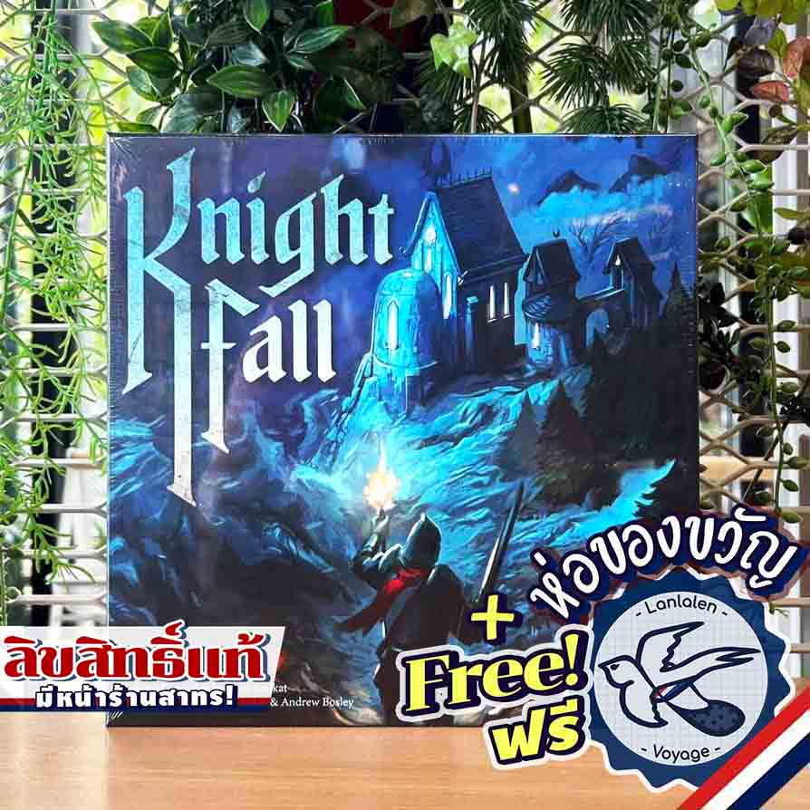 Knight Fall แถมห่อของขวัญฟรี [Boardgame]