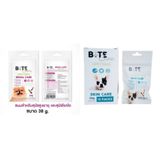 Bite Care  Dog Treat ขนมสำหรับสุนัขโรคไต สุนัขมีภาวะภูมิแพ้ และสุนัขสูงวัย