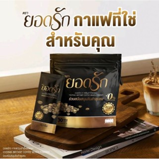 กาแฟ &amp; โกโก้ ยอดรัก กาแฟ โกโก้ เพื่อสุขภาพ