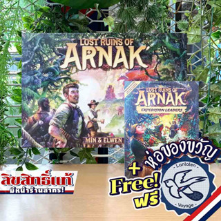 Lost Ruins of Arnak EN /Expedition Leaders Exploration แถมห่อของขวัญฟรี [Boardgame]