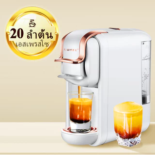 LaHome 6 in 1 เครื่องชงกาแฟหลายแคปซูล Espresso Nespresso Dolce Gusto Ground K-Cup 20Bar