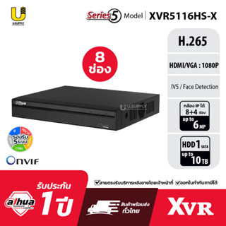 DAHUA เครื่องบันทึก รุ่น  XVR5108HS-X