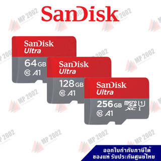 Sandisk Micro SD 64,128,256GB Class10 ความเร็ว 120MB/s ประกัน 10 ปี รุ่น SDSQUA4