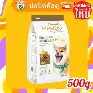 pawdy อาหารสุนัข อาหารม็คลูกสุนัขและสุนัขโต พอดื้ อาหารหมา