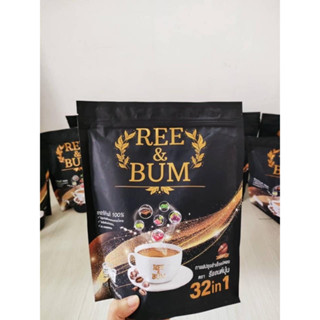 Ree &amp; Bum Coffee กาแฟ รี แอนด์ บุ๋ม กาแฟเพื่อสุขภาพ 32in1 กาแฟอาราบิก้าแท้100%