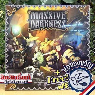 Massive Darkness แถมห่อของขวัญฟรี [Boardgame]