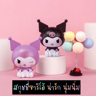 พร้อมส่ง!! สกุชชี่การ์ตูน สกุชชี่ซาริโอ้ น่ารักนุ่นนิ่ม ของเล่นผ่อนคลายความเครียด ของเล่นฝึกกล้ามเนื้อมือ