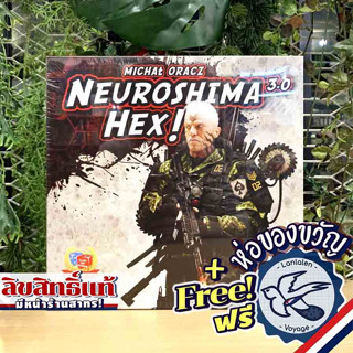 Neuroshima Hex 3.0 แถมห่อของขวัญฟรี [Boardgame]