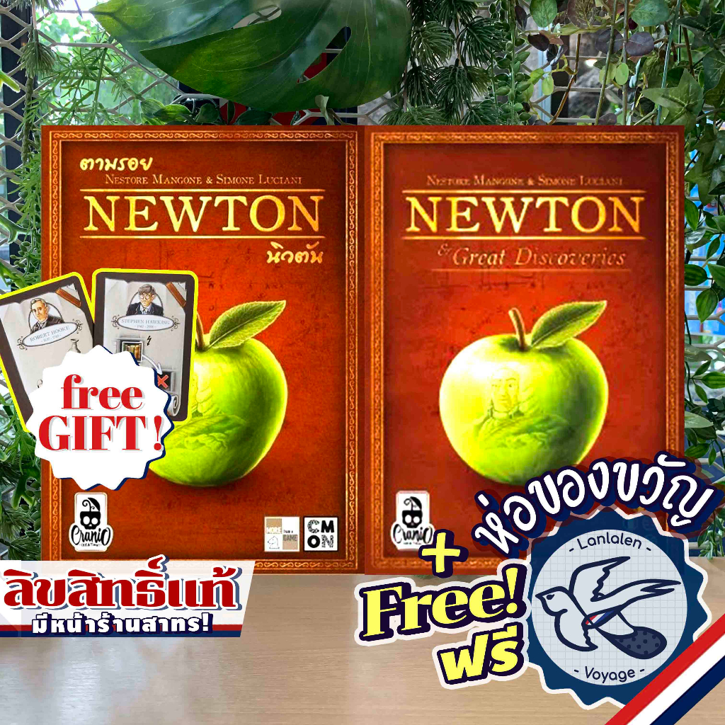 [สินค้าขายดี] Free Gift! Newton ตามรอยนิวตัน [TH] ภาษาไทย ฟรีโปรโม / English ห่อของขวัญฟรี [Boardgame]
