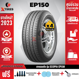 BRIDGESTONE 185/60R15 ยางรถยนต์ รุ่น ECOPIA EP150 4เส้น (ปีใหม่ล่าสุด) ฟรีจุ๊บยางเกรดA+ของแถมจัดเต็ม ฟรีค่าจัดส่ง