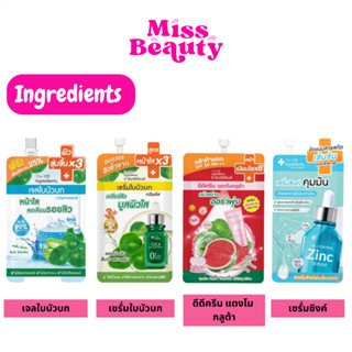 (1 ซอง) The Ingredients Cica Blemish Soothing Gel 50กรัม ดิ อินกรีเดียนส์ ซิก้า เบลมิช ชูทติ้ง เจลใบบัวบก