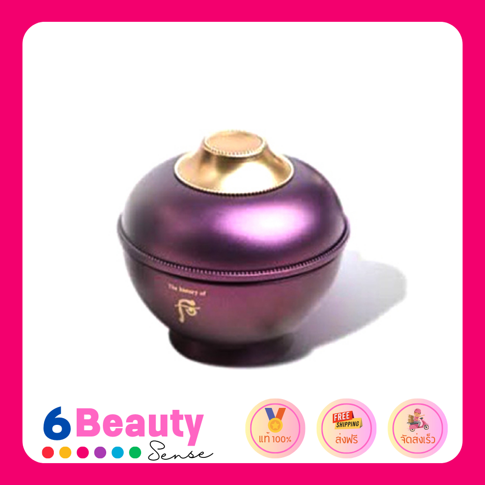 The History Of Whoo Hwanyu Imperial Youth Eye Cream 4ml. (No Box) ครีมม่วงรอบดวงตาแท้ 100%