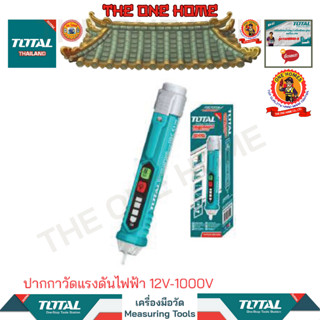 TOTAL ปากกาวัดแรงดันไฟฟ้า 12V-1000Vรุ่นTHT29100026 (สินค้ามีคุณภาพ..พร้อมจัดส่ง..)