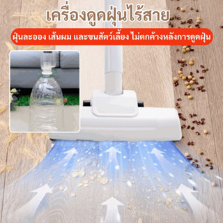 เครื่องดูดฝุ่นไร้สาย แรงดูดสูง ดูดฝุ่นไร้สาย ประกอบใช้งานง่าย น้ำหนักเบา สะดวกต่อการพกพา ใช้งานได้หลายแบบ