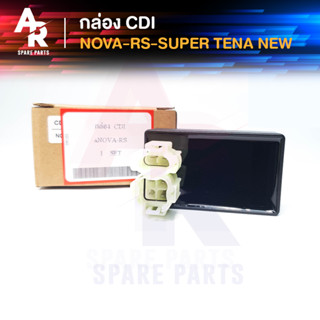 กล่อง CDI กล่องไฟ เดิม HONDA - NOVA RS, SUPER , TENA NEW กล่องเดิม โนว่า อาร์เอส เทน่า นิว