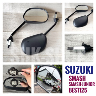 กระจก Suzuki Smash , BEST125 , SMASH JUNIOR ( ซูซูกิ สแมช , เบส125 , สแมชจูเนี่ย )