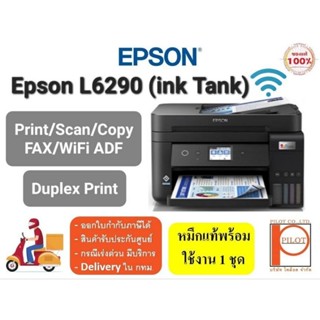 EPSON L6290 (Print/Scan/Copy/Wifi/Fax/ADF) InkTank พร้อมหมึกแท้ครบทุกสี