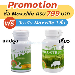 Maxxlife NaturH Colostrum