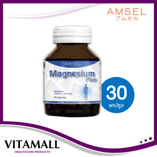 Amsel Magnesium Plus แอมเซล แมกนีเซียม พลัส ลดภาวะไมเกรน ลดความเหนื่อยล้า ป้องกันตะคริว  (30 แคปซูล)