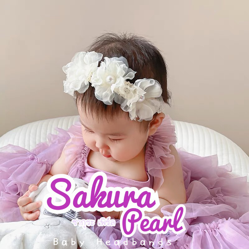 [Kiddy Heart]คาดผมเด็กอ่อน รุ่นSakura Pearl(ซากุระ เพิร์ล)