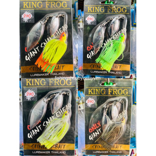 Buzz bait King Frog บัสเบทคิงฟร็อก OnlyGiant snakehead บัทเบท เหยื่อชะโด ชะโด