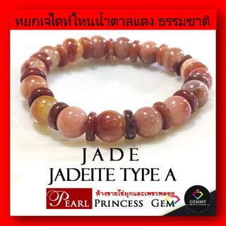 SALE ถูกสุดๆ สร้อยข้อมือหยกเจไดท์ หยกเนื้อดี ส่องไฟผ่าน ของแท้ 100% มีใบรับรอง หยกเจไดท์ หยกแดง หยกน้ำตาล หยกแท้ 100%