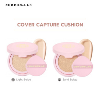 Cho Cho Lab Cover Capture Cushion รองพื้นปกปิดธรรมชาติ ผิวเปร่งใส อิ่มน้ำแบบ Glass skin