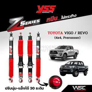 YSS Z-Series โช้คอัพรถ Toyota Vigo/ Revo (Prerunner/ 4x4) ปี 2005-ปัจจุบัน (ปรับความนุ่ม-แข็งได้ 30 ระดับ รับประกัน 2 ปี