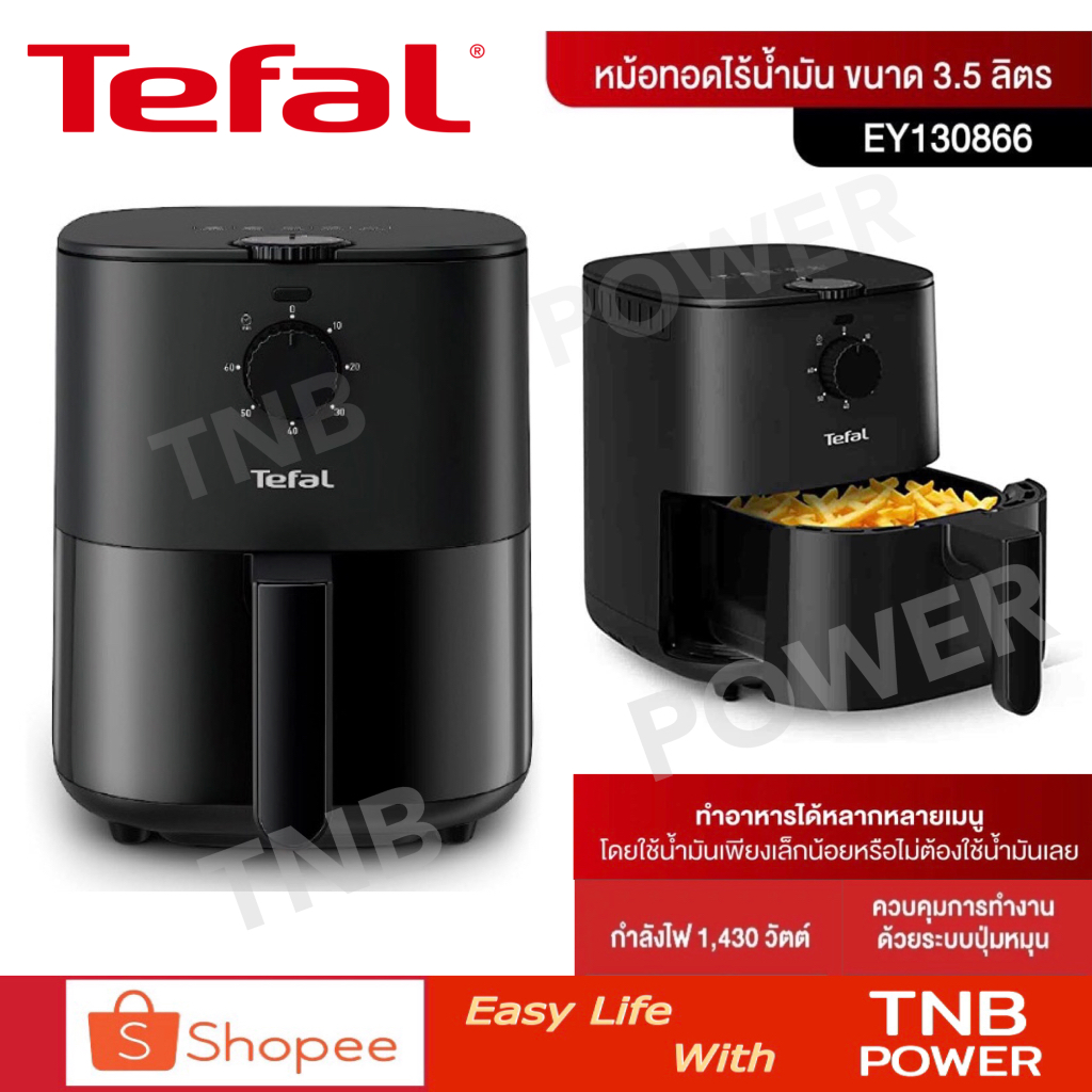 Tefal หม้อทอดไร้น้ำมัน EASY FRY ESSENTIAL รุ่น EY130866  (ขนาด 3.5 ลิตร)