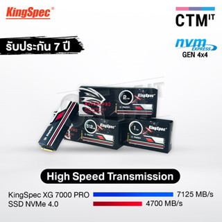 อุปกรณ์คอมพิวเตอร์ เอสเอสดี SSD รุ่น XG7000 PRO M.2 NVMe PCIe Gen 4 Kingspec 512GB/1TB/2TB