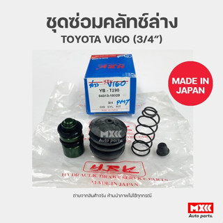 ชุดซ่อมคลัทช์ล่าง TOYOTA VIGO ยี่ห้อ YBK รหัส 04313-18020 ขนาด 3/4 นิ้ว