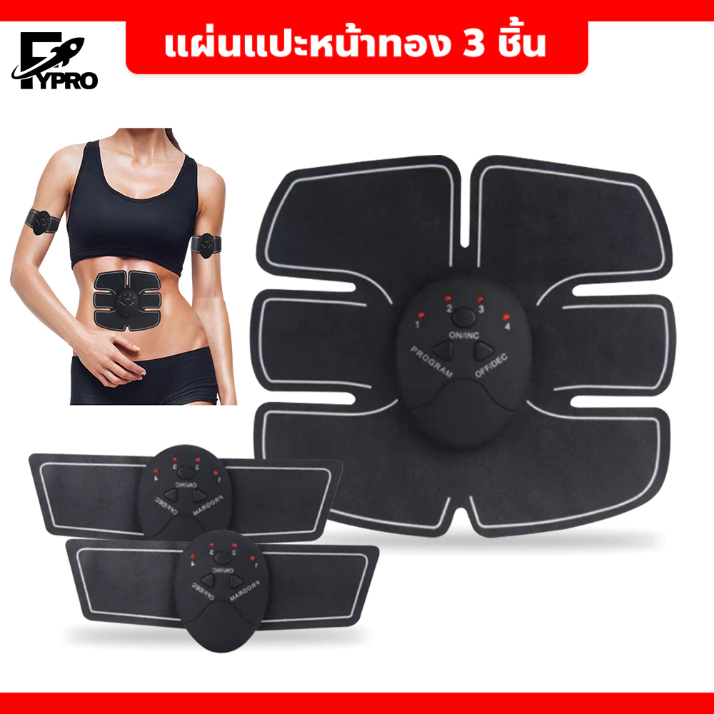 FYP แผ่นเจลไฟฟ้าแปะ 3ชิ้น แผ่นแปะหน้าท้อง สำหรับบริหารร่างกาย ออกกำลังกาย Smart Fitness