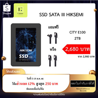 SSD SATA 2TB HIKSEMI CITY E100 (SSD SATA III 2TB 6GB/S ) HIKSEMI E100