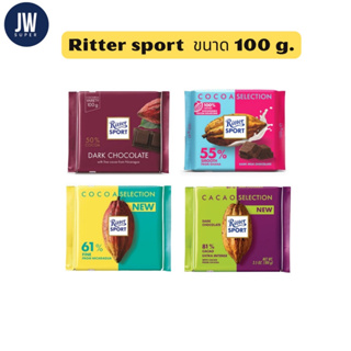 Ritter Sport ริตเตอร์ สปอร์ต 100 กรัม(g.) Dark Chocolate ริตเตอร์ สปอร์ต ดาร์ก ช็อกโกแลต BBE:03/2024