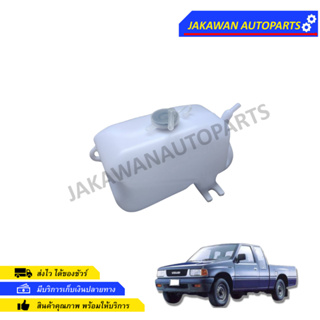 กระป๋องพักน้ำ Isuzu TFR  มังกรทอง อีซูซุ ทีเอฟอาร์ ปี93-96 (1ชิ้น) รหัส.J15 S.PRY