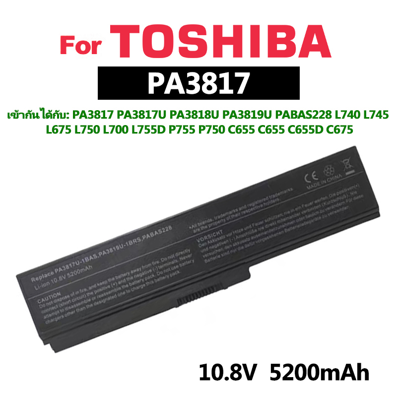 แบตเตอรี่โน๊ตบุ๊คToshibaใช้ได้กับรุ่น  PA3817 PA3817U L740 L745 L755 L675 PA3818U PA3819U PABAS228