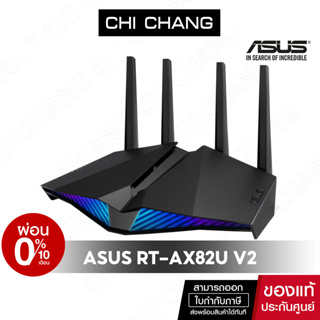 ASUS เราเตอร์ RT-AX82U V2 AX5400 Dual Band WiFi 6 network Gaming Router,PS5 compatible,Mobile Game Mode,AURA RGB