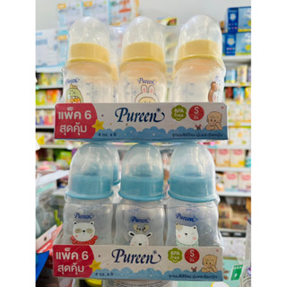 เพรียวรีน ขวดนม (แพค 6 ขวด) สุดคุ้ม ทรงโค้ง4oz. จุกไชส์ S