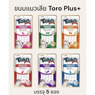 Toro Plus+ โทโร่ พลัส วิตามิน ขนมแมวเลีย แพ็ค ขนาด 15 กรัม  x 5 ซอง