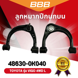 BBB ปีกนกทั้งอัน รุ่นรถ TOYOTA VOIGO 4WD