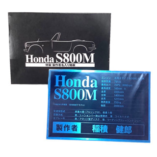 Specification Metal Plate Honda S800M แผ่นป้ายโลหะข้อมูลจำเพาะรถยนต์ ของสะสม จาก🇯🇵ญี่ปุ่น