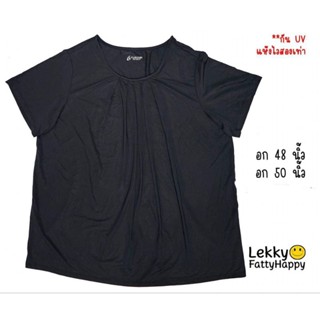 เสื้อออกกำลังกายคนอ้วน อก 48", 50"