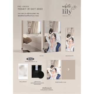 (รับกดสั่งซื้อ) ปิดรับ 31 ต.ค. / White lily ลิลลี่ของผมปจ