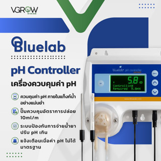 [ส่งฟรี] Bluelab pH Controller 10ml/min flow rate มอนิเตอร์และควบคุมค่า pH ปรับขึ้น ลง อัตโนมัติ วัดค่า กรด ด่าง